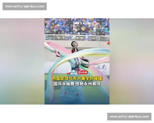 苏超赛场：热血足球与江南文化的激情碰撞