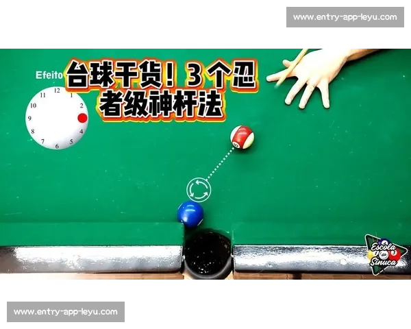 惊现台球界天花板！这位选手的杆法简直神了